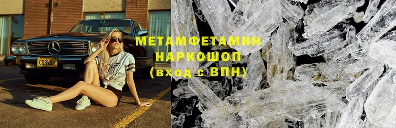 Первитин Methamphetamine  Новая Ляля 